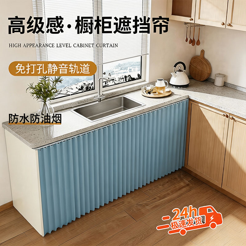 厨房橱柜灶台免打孔防尘防水门帘