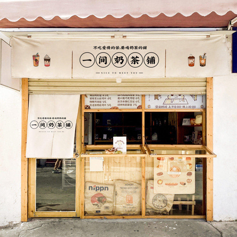 奶茶甜品面包店门头横帘商用店铺门口装饰挂帘短帘布艺隔断帘定制,居家布艺,门帘,淘宝优惠券,粉丝福利购,淘宝优惠卷
