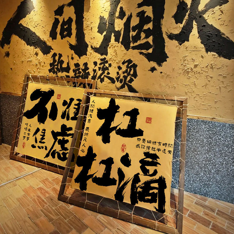 小酒馆文字背景布墙面装饰挂布网红啤酒烧烤店铺氛围感布置木架