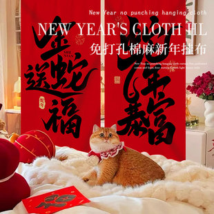 新年元旦喜庆氛围装饰布置喜庆蛇年室外氛围条幅背景挂布商场店铺