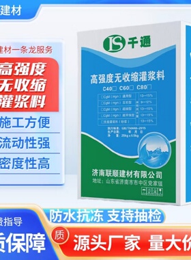 高强无收缩灌浆料c40c60水泥砂浆地脚螺栓设备基础二次灌浆梁加固