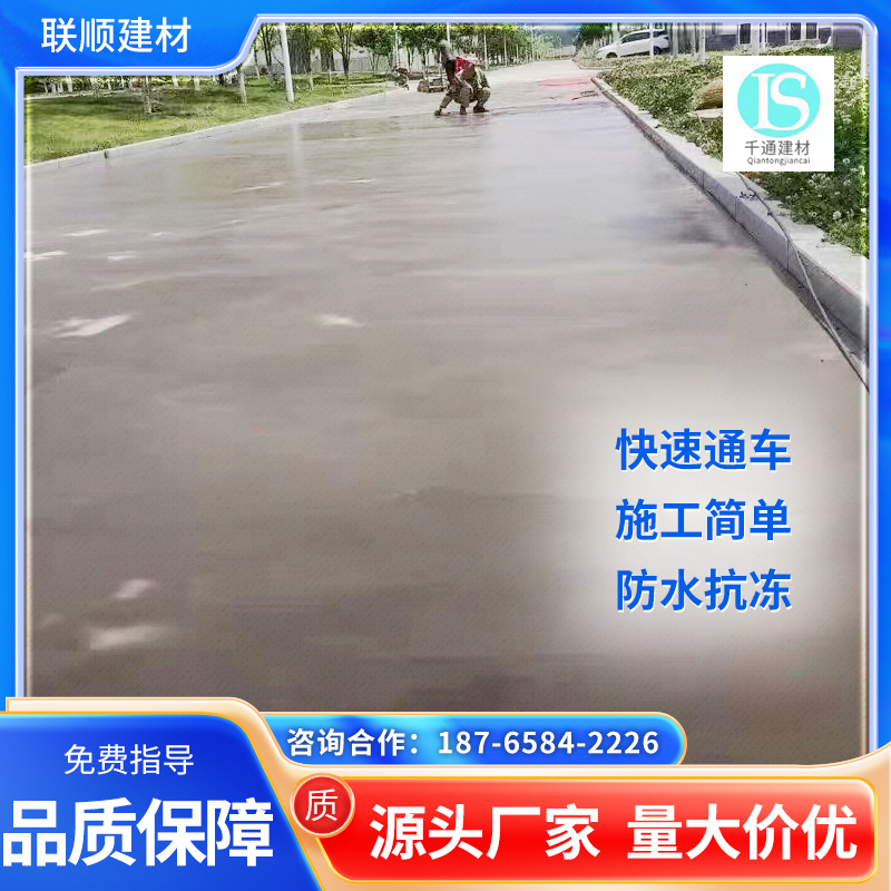 销高强度水泥路面修补料混凝土露石子麻面起砂处理剂地面裂缝修厂