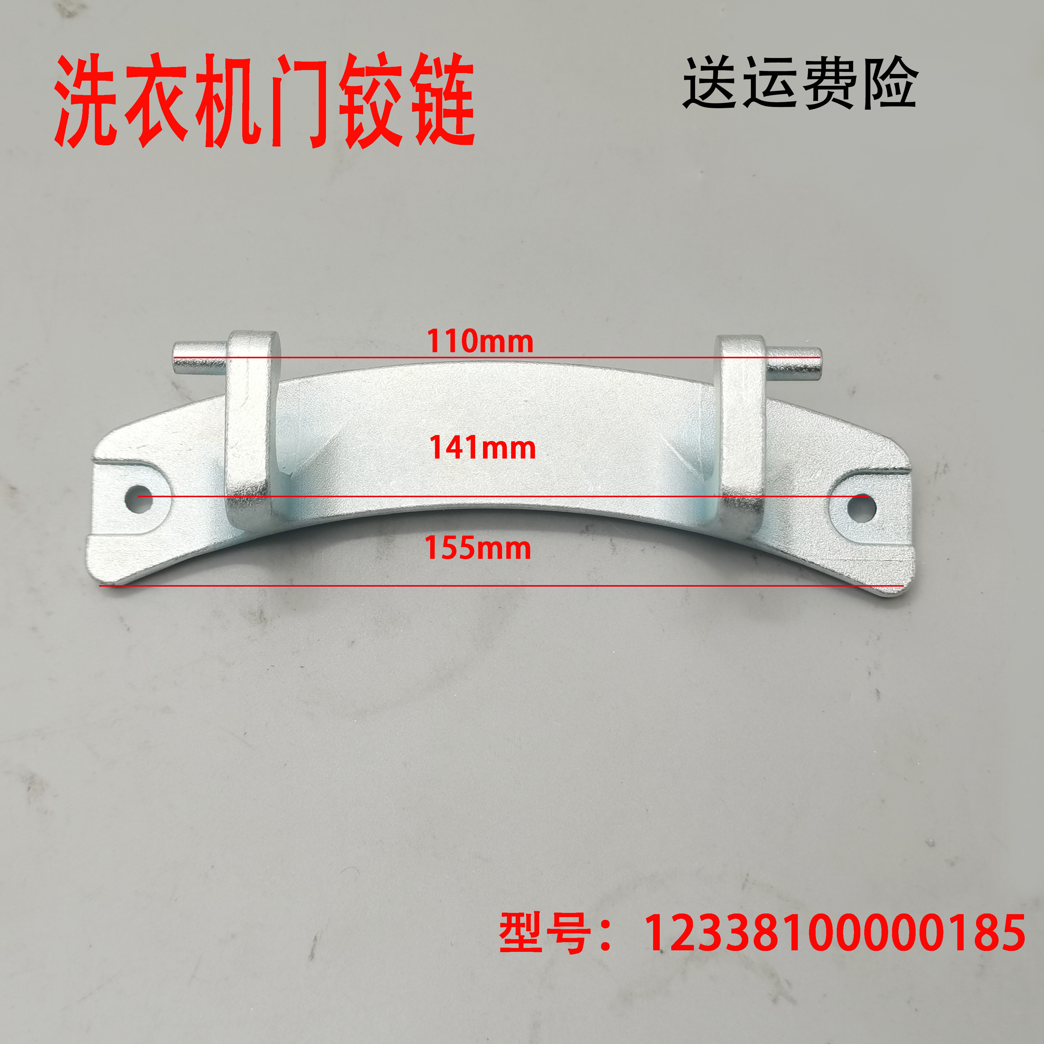 适用于小天鹅洗衣机门铰链门扣tg70-14311dxs-1411wdxs-14311dxs