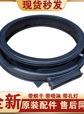 适用小天鹅滚筒洗衣机BVL1D100G6 BVL1D100NET密封圈皮圈门封胶圈