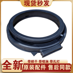 适用美的滚筒洗衣机MD80-1405WIDQCG MD80T2WADQCY密封圈皮圈门封