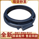 适用小天鹅洗衣机TD120P22DG7 TD80V81WIDG密封圈皮圈门封胶圈
