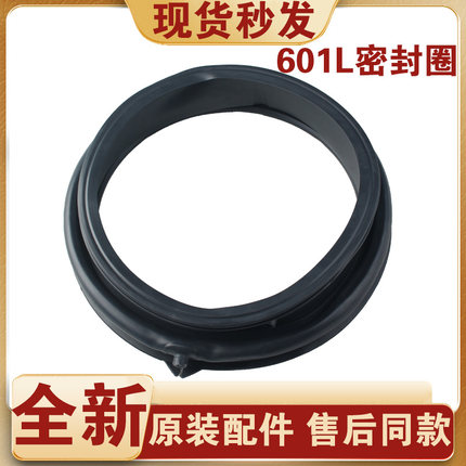 适用海尔滚筒洗衣机G G100118B12S密封圈橡胶圈门封