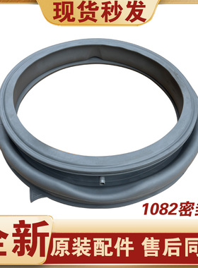 适用小天鹅洗衣机TG100EM01G-G50C TG100S21WDG密封圈胶圈门封