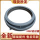 适用小天鹅洗衣机TG100V20WD TG100V20WDG TG100V22DG密封圈门封