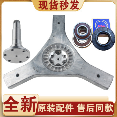 适用海尔洗衣机三脚架XQG70-BX10288法兰轴轴承油封XQG90-BX1219N