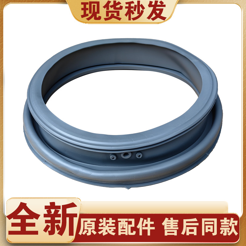 适用小天鹅滚筒洗衣机TG53-1001LPD(S)密封圈胶圈TG80V61WDX门封