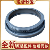 适用小天鹅洗衣机TG60 密封圈胶圈门封窗垫 Z1401LP Z1201LP