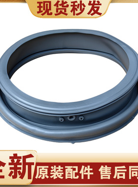 适用美的洗衣机MG60-1209LDPC(L)/(N)-Z1003E(S)密封圈胶圈门封