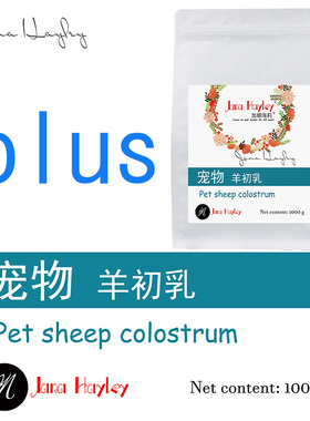 加娜海莉宠物羊奶粉羊初乳高端羊奶粉1000克1公斤