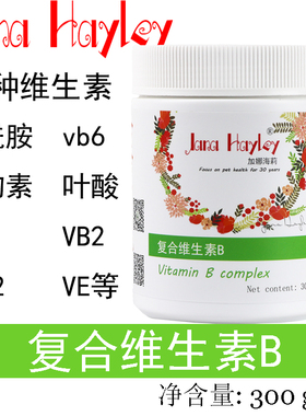 加娜海莉复合宠物维生素ABEC多种维他命猫咪狗狗能量充疫力免
