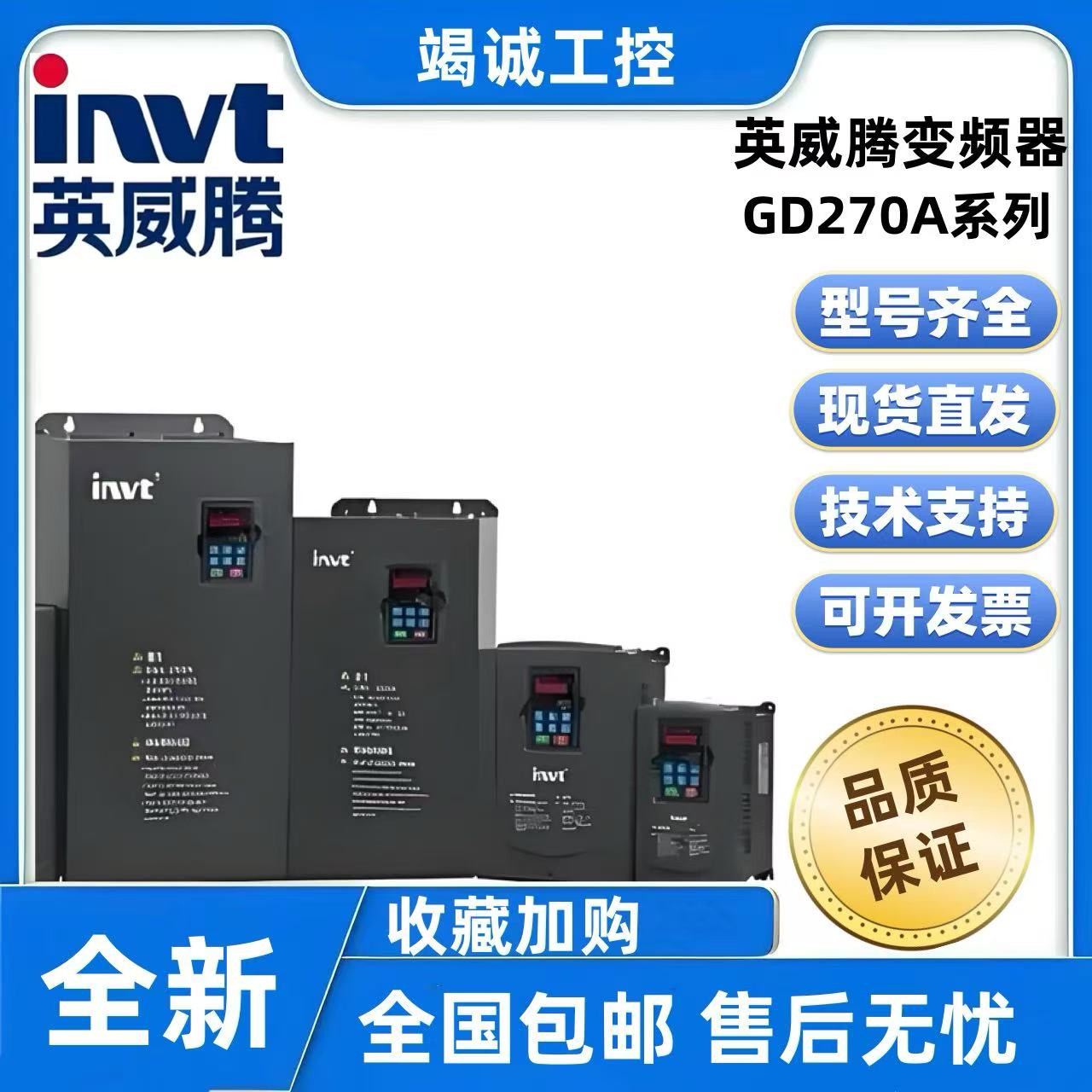 INVT英威腾变频器GD270-132-4风机水泵专用轻载三相380V132KW全新