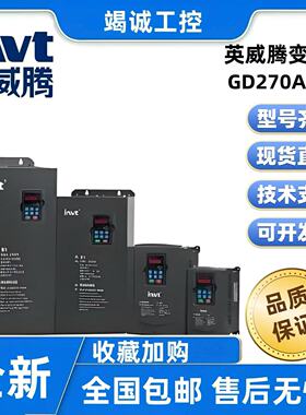 英威腾变频器 GD270-1R5/2R2/004/5R5/7R5/011/015/018/022/030-4