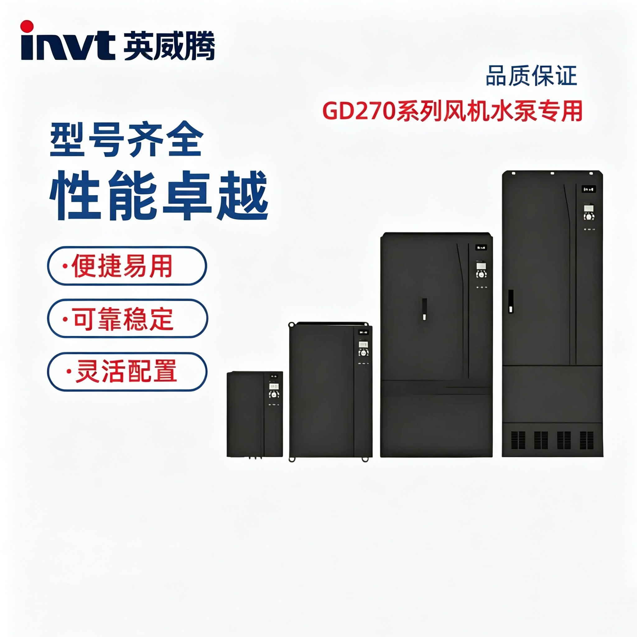GD200A变频器7.5/75/90/110KW图片