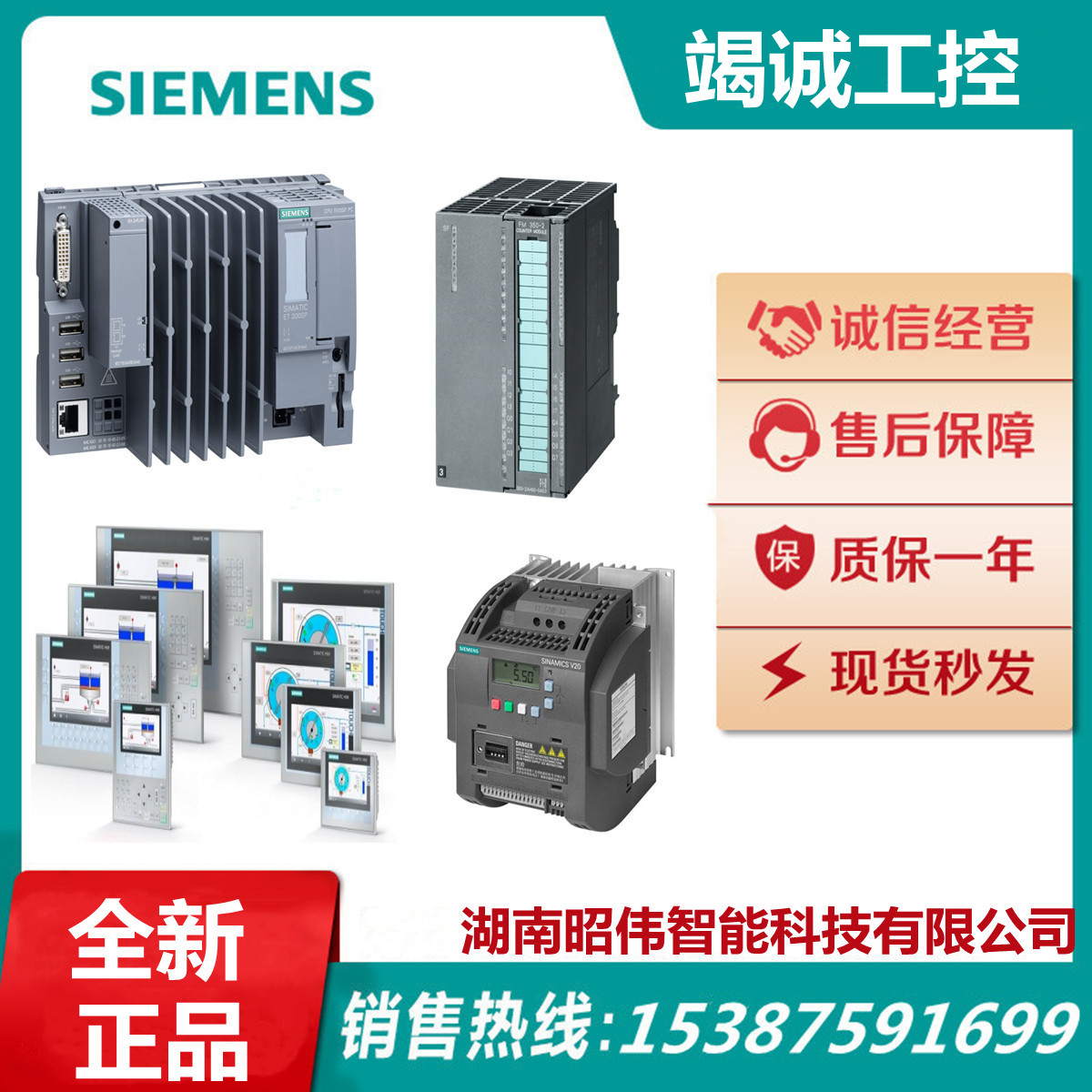 西门子SMART200CPU 6ES7288 6ES7 288-1ST20/1SR20/30/40/60-0AA1