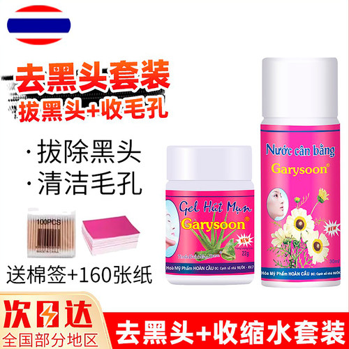 white黑头贴撕拉式吸黑头