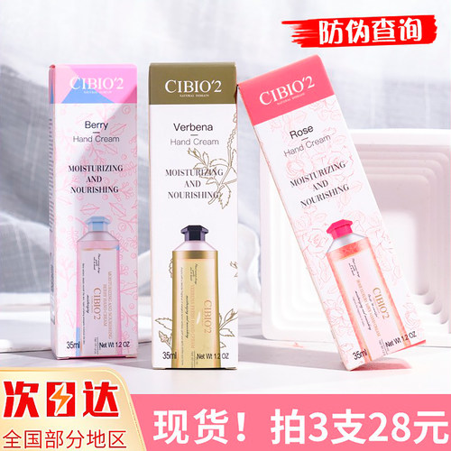 泰国润手霜CB礼盒装包装新味道