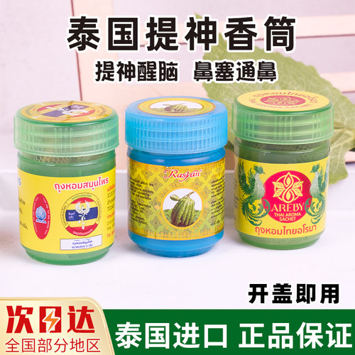 甘草筒八仙筒bkpp同款泰国原装