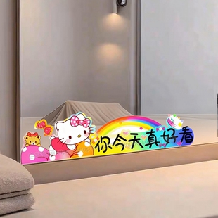 KT猫浴室镜子贴纸自粘卫生间遮挡神器装饰小图案高级感玻璃贴画