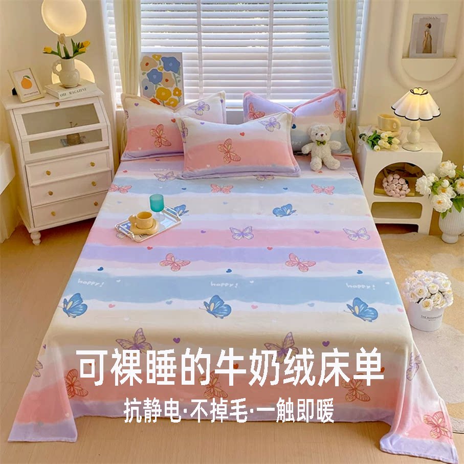 冬季A类牛奶绒床单单件加绒保暖被单三件套学生宿舍加厚毛绒垫单