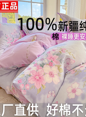 纯棉被套单件100%新疆全棉被罩1.5米单人斜纹被芯套1.8米2m四件套