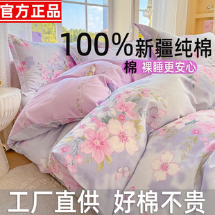 纯棉被套单件100%新疆全棉被罩1.5米单人斜纹被芯套1.8米2m四件套