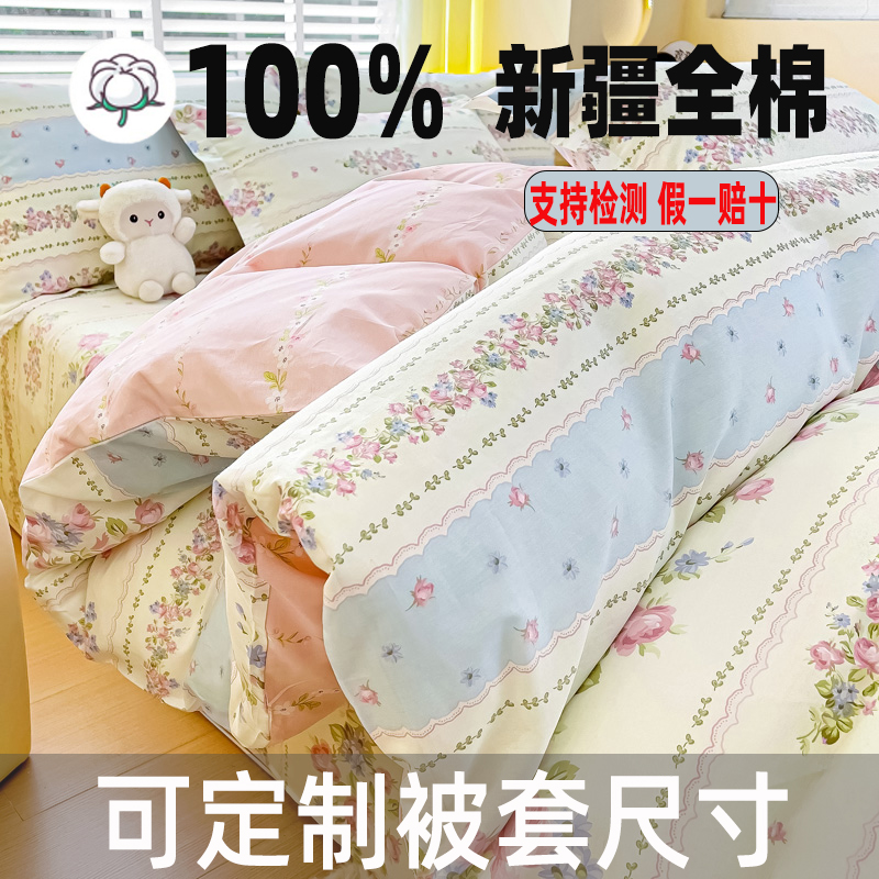 100%全棉被套单件纯棉被罩150x200x230宿舍1.5米被芯罩1.6米被单
