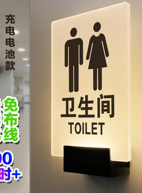 免布线电池款门牌发光