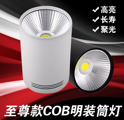 明装cob射灯星亮度照明led圆形