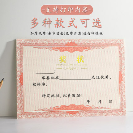 a4奖状加厚烫金语数英之星荣誉奖状纸奖励三好中小学生可打印定制