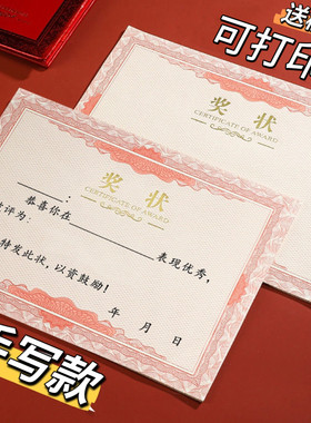 A4烫金奖状纸语数英进步之星三好学生奖状奖励学生可打印定制