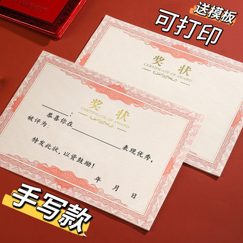 A4烫金奖状纸语数英进步之星三好学生奖状奖励学生可打印定制