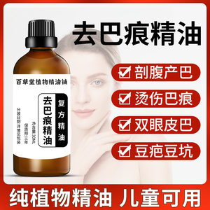 去巴痕精油薰衣草疤痕精油乳香单方精油面部护肤茶树精油淡痘印