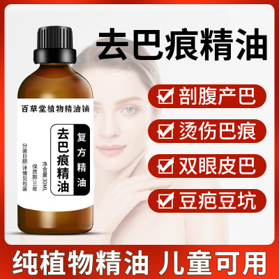 去巴痕精油薰衣草疤痕精油乳香单方精油面部护肤茶树精油淡痘印