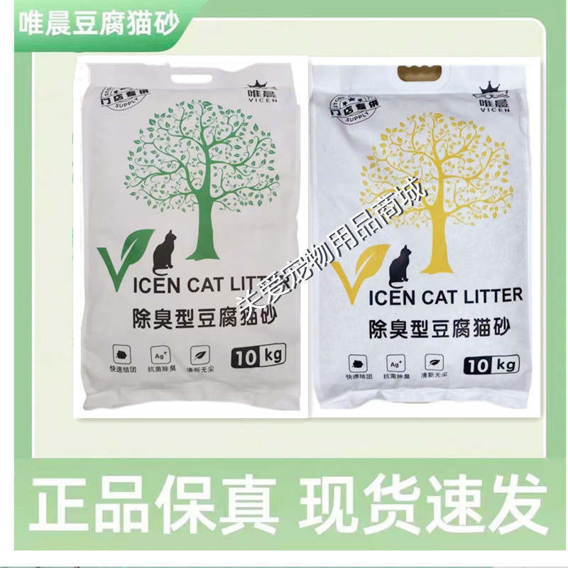 抗菌除臭可冲马桶猫沙唯晨广东