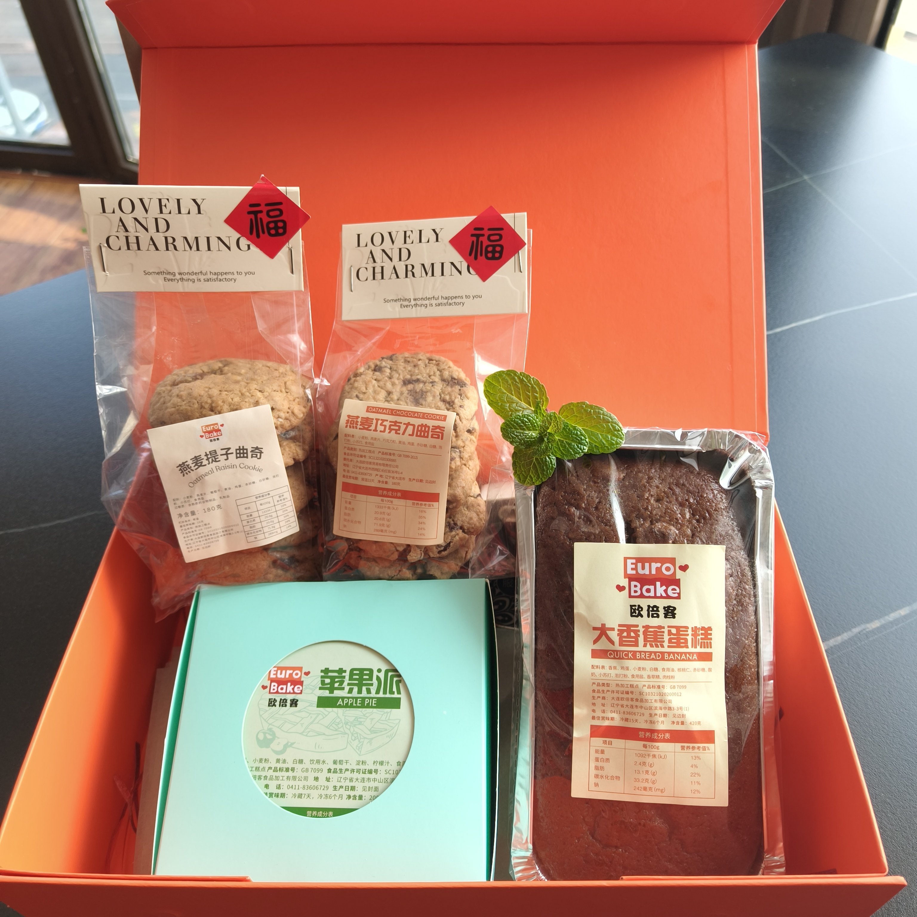 新春烘焙组合苹果派香蕉蛋糕燕麦曲奇双口味年货送礼零食套餐