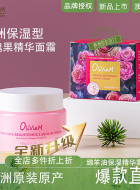 澳大利亚Oliviam保湿所有肤质