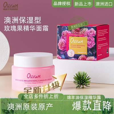 澳大利亚Oliviam保湿所有肤质