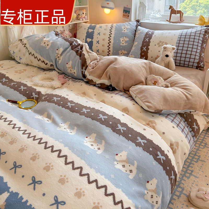 罗兰家纺冬季牛奶绒四件套