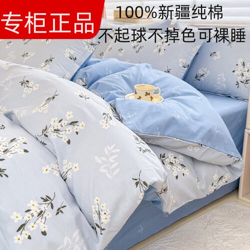 罗兰家纺全棉床上四件套纯棉