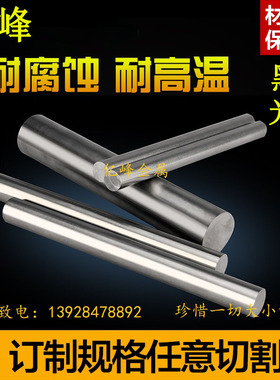 RA330棒材 Inonel600 Inonel601 625 718镍基高温合金棒板材零切