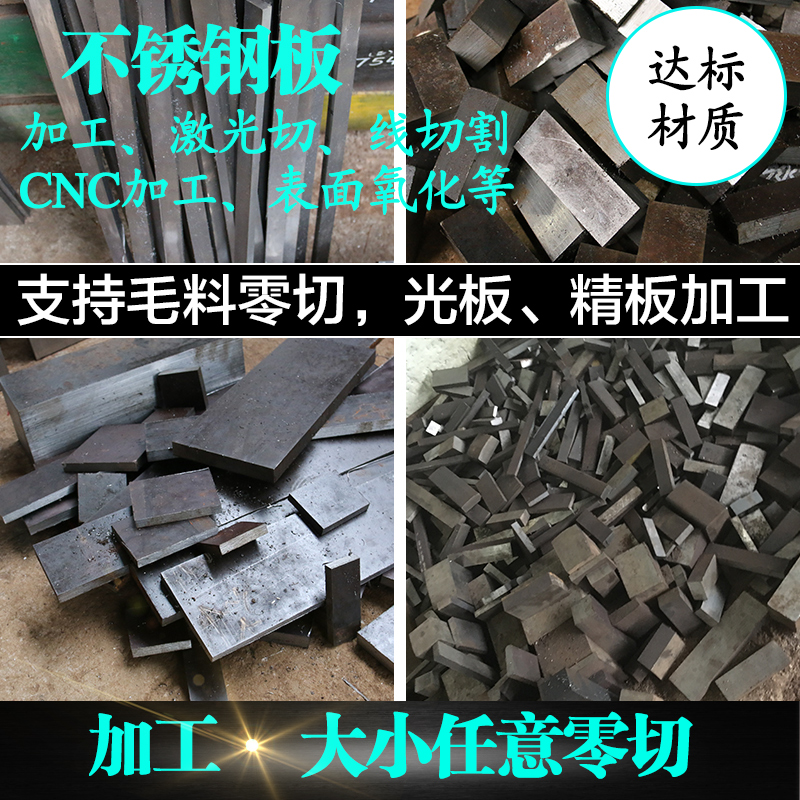 1Cr13 2Cr13 3Cr13 4Cr13 SUS420 430F 431 440C不锈钢 板材 圆棒