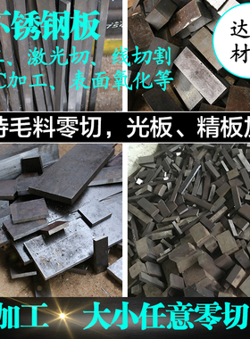 1Cr13 2Cr13 3Cr13 4Cr13 SUS420 430F 431 440C不锈钢 板材 圆棒