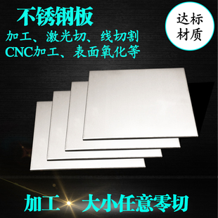 进口SUS416不锈钢板材 马氏体SUS416不锈钢板 可切割0.3-80mm零切