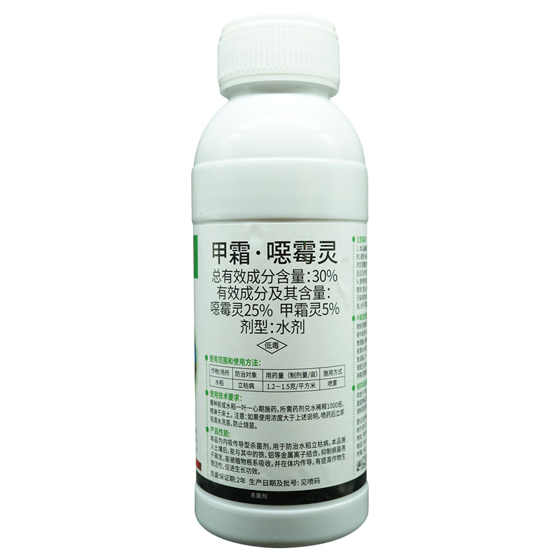 甲霜噁霉灵30%水稻立枯病杀菌剂内吸传导性杀菌剂火龙神500克