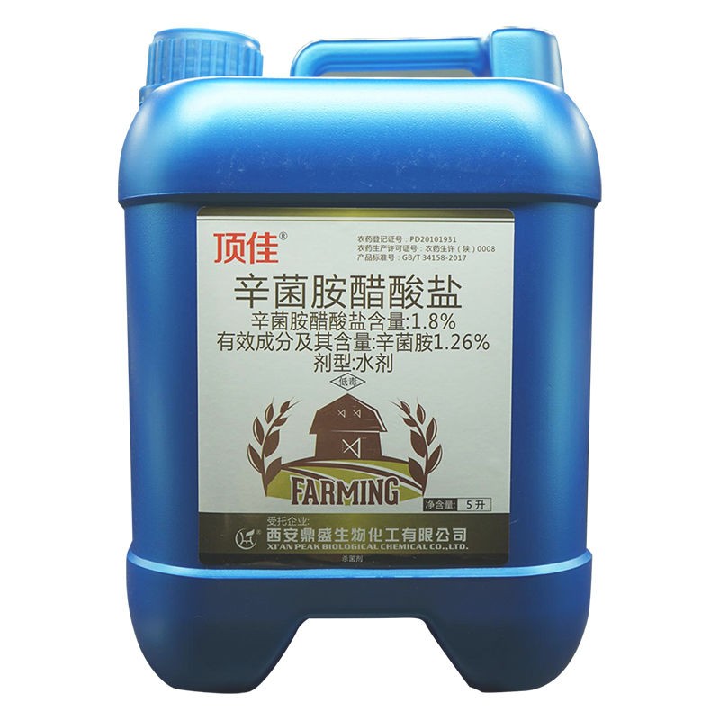 辛菌胺醋酸盐1.8%疮痂病